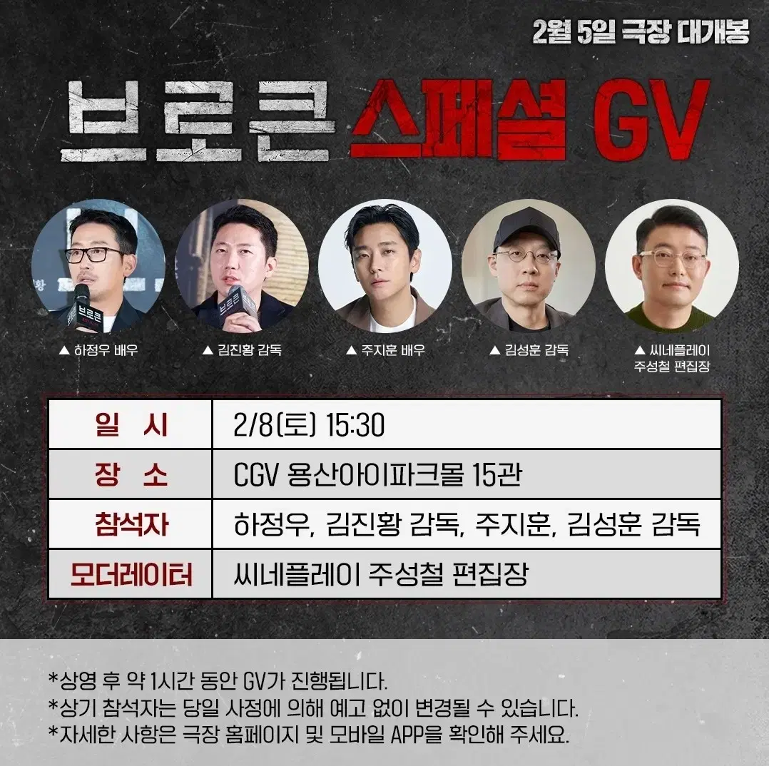 브로큰 GV 양도