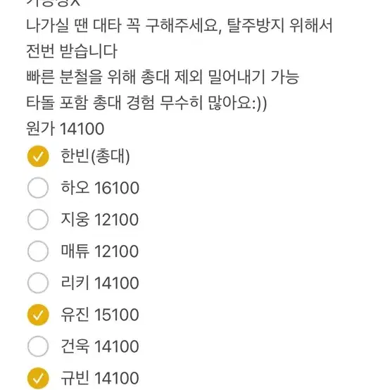 제로베이스원 제베원 디지팩 위드뮤 분철해요