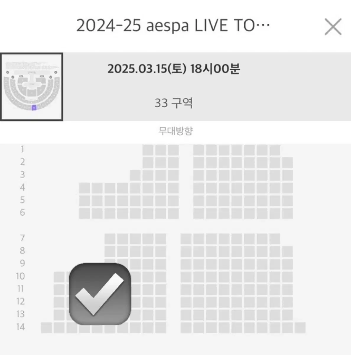 에스파 앙콘 콘서트 첫콘 2층 33구역 양도 20