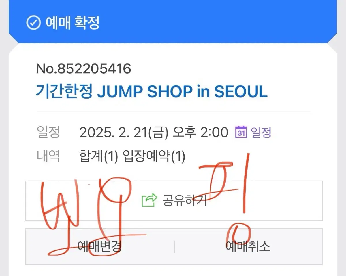 Jump Shop The Hyundai pop up 21st 14:00 Admission WTS