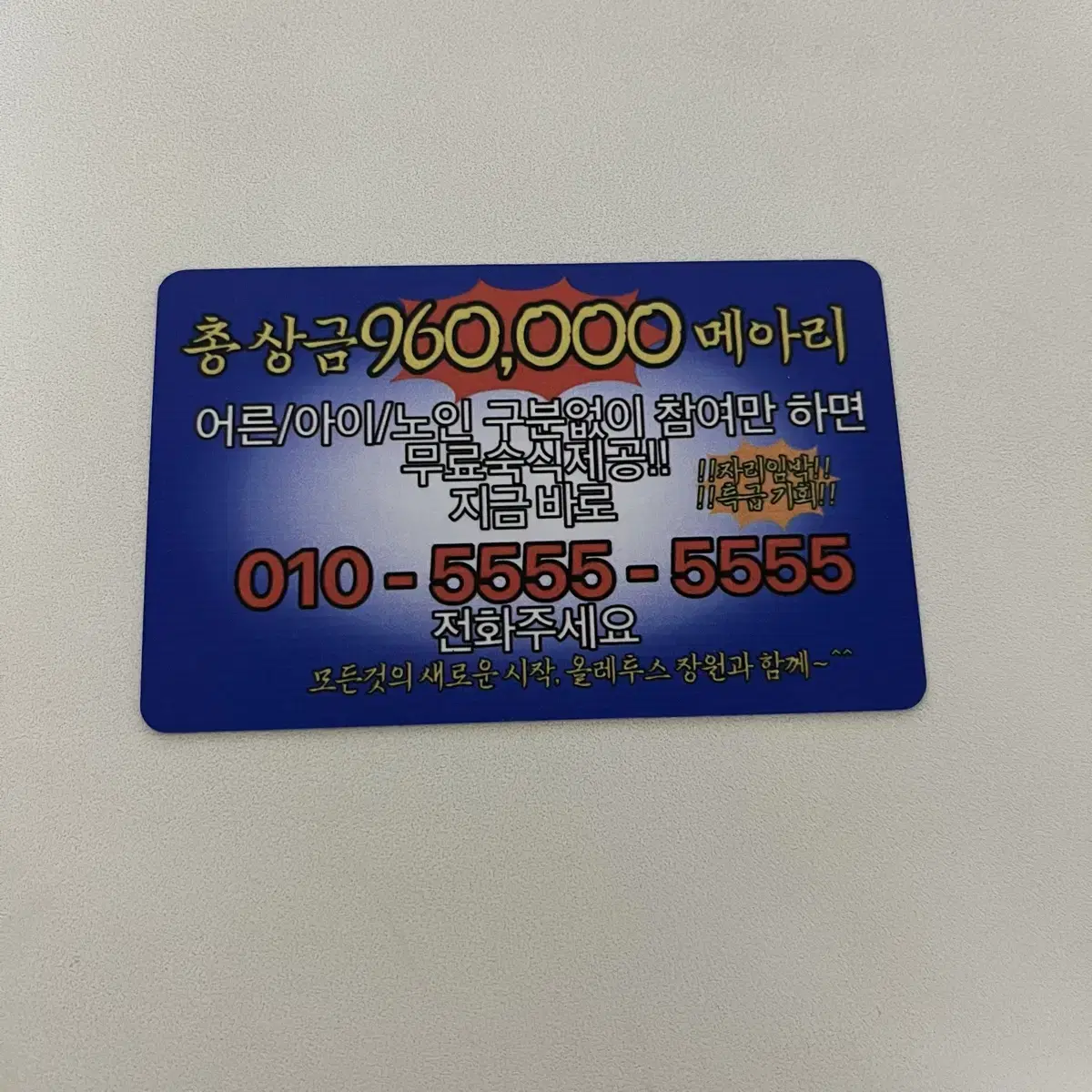 제5인격 NFC 카드