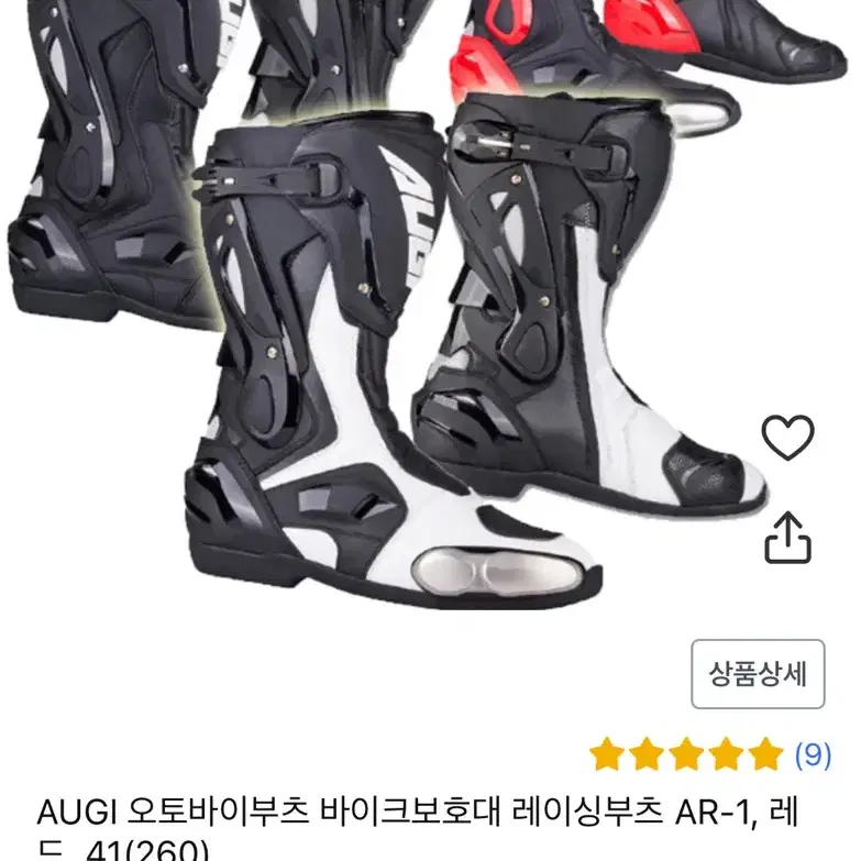 AUGI 오토바이부츠 AR-1, 41(260) 팝니다