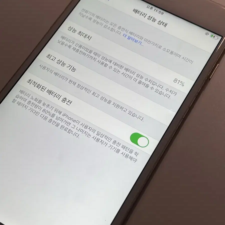 아이폰 6s 플러스