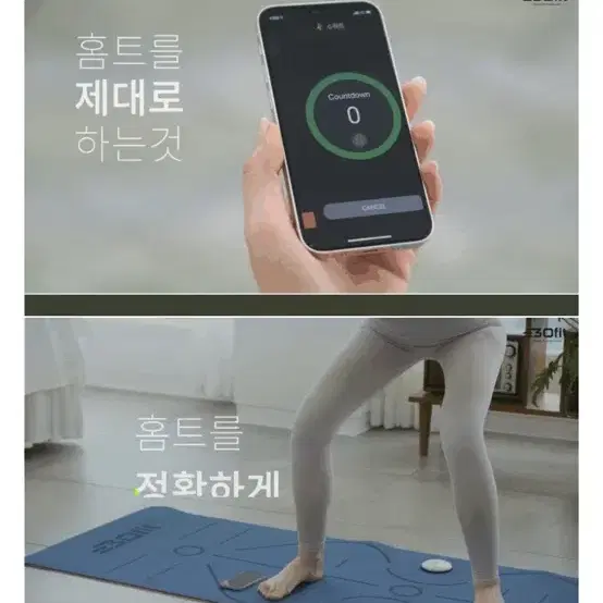 써티핏 30fit 운동기록 디바이스