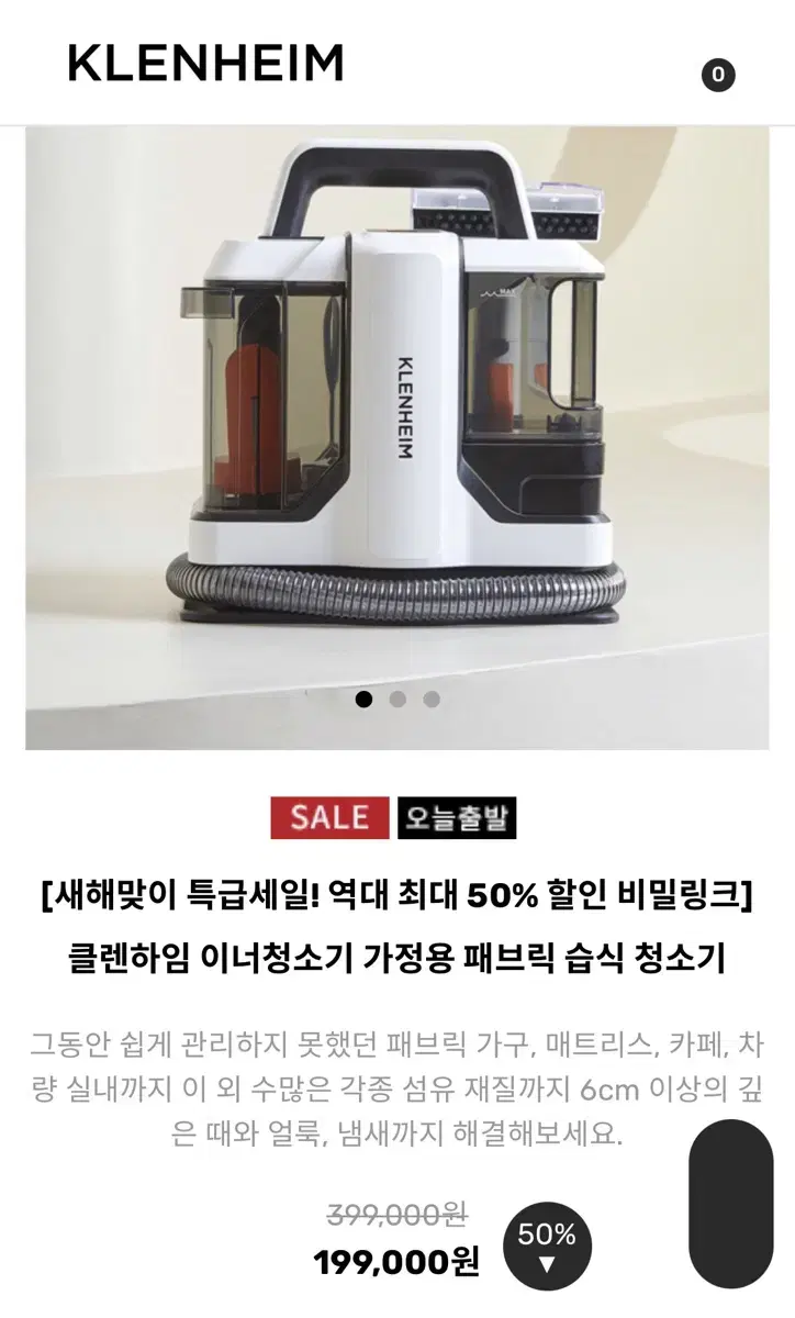 인스타에 매일 뜨는 습식청소기