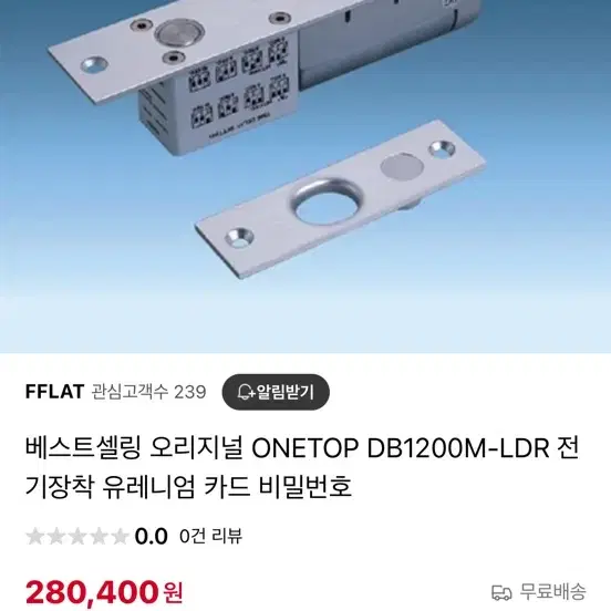 데드볼트 DB1200m 미사용품 팝니다