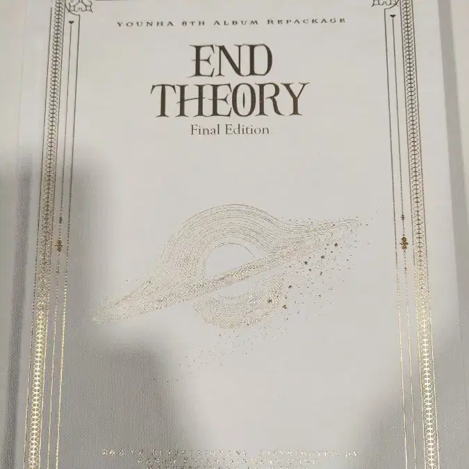 윤하 6집 end theory 리패키지 개봉