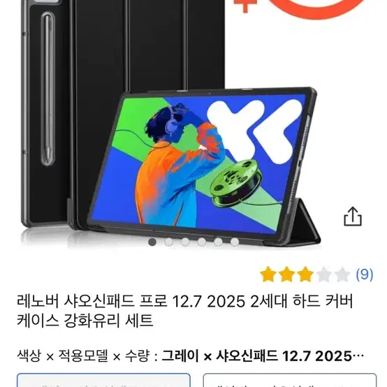 샤오신패드 프로 2025 12.7 레노버 단순개봉품