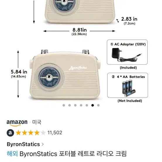 byronstatics 아마존 라디오