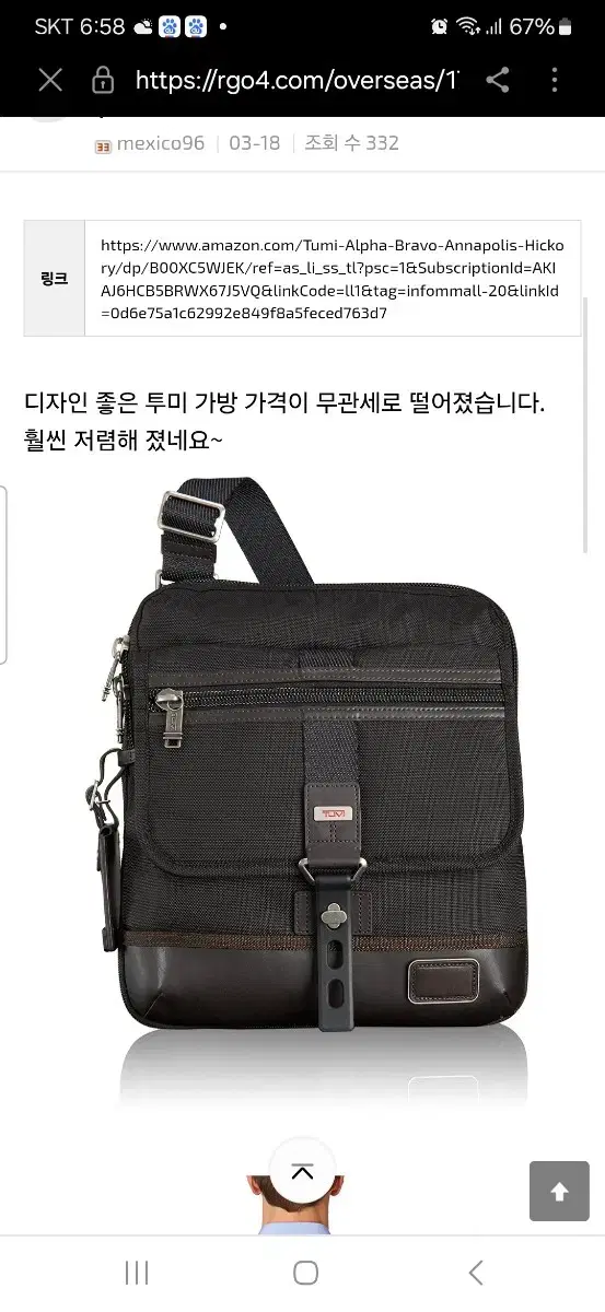 Tumi 투미 알파 브라보 크로스 가방