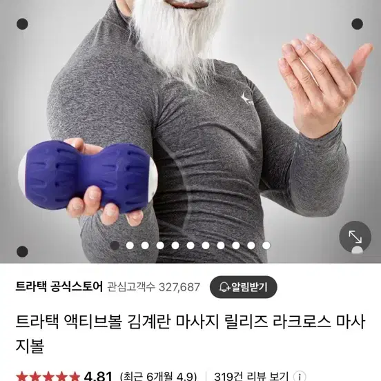 액티브볼 마사지볼