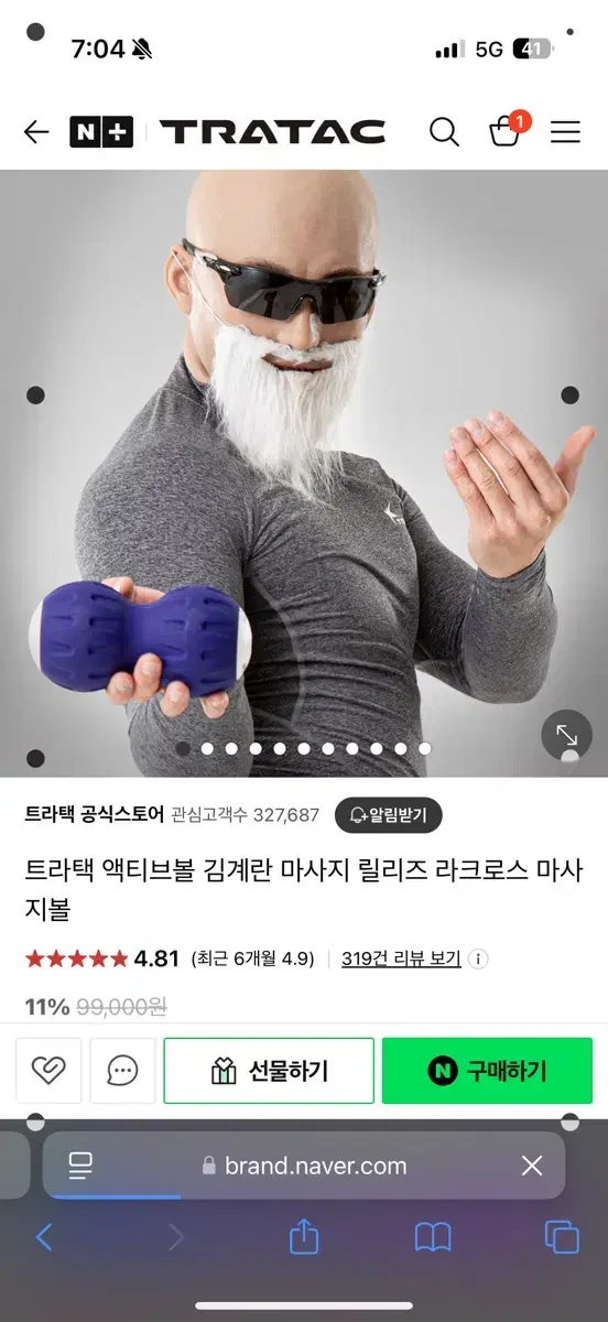 액티브볼 마사지볼