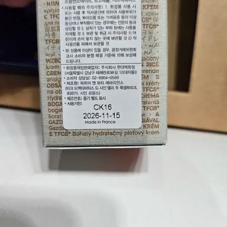 아우구스티누스 바더  더 리치 크림 30mL 에센스