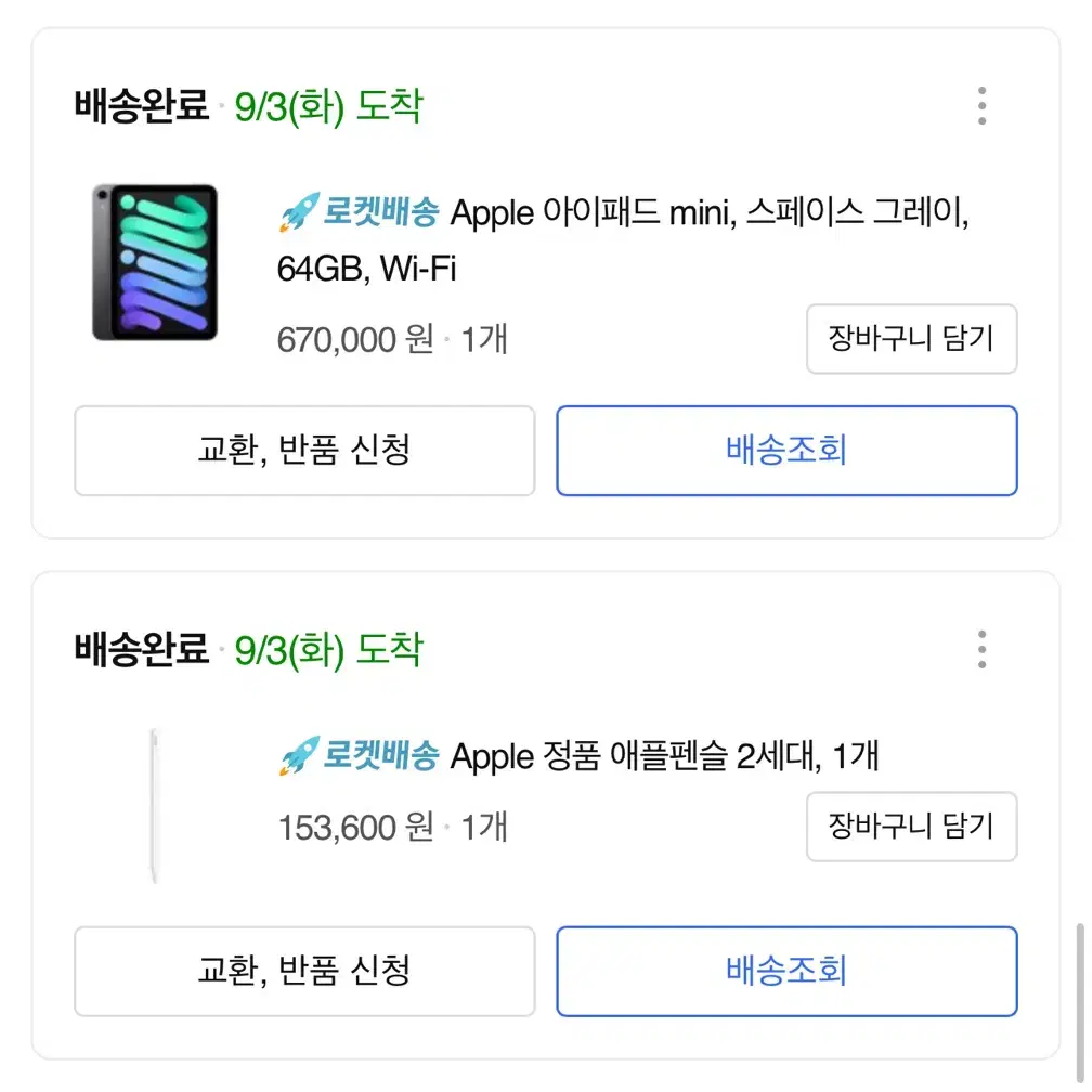 아이패드 미니 6 + 애플펜슬 2세대