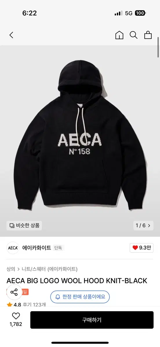 에이카화이트  AECA  BIG LOGO 울 니트후드 블랙 - L