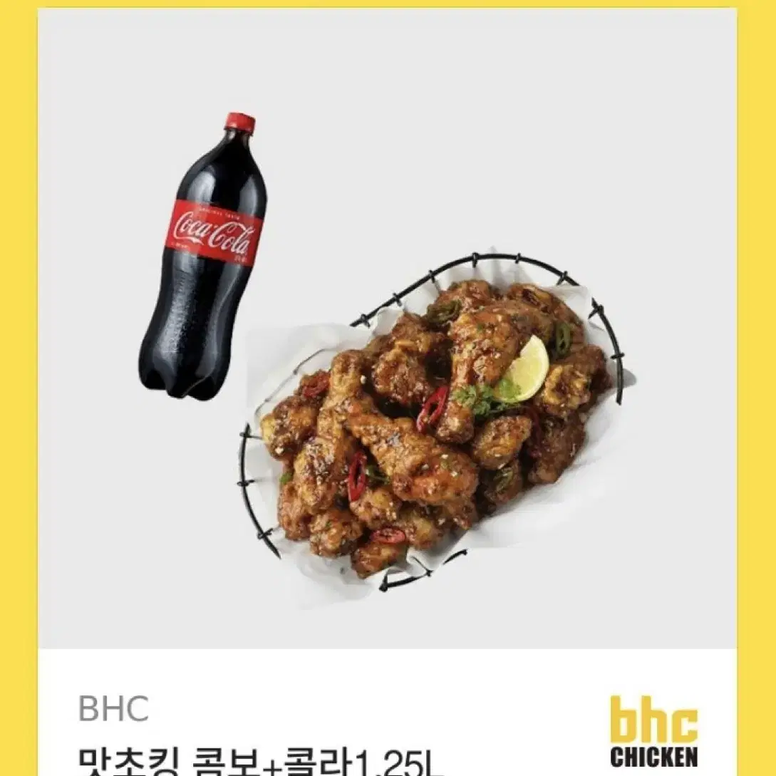 BHC 맛초킹 콤보 + 콜라 1.25L