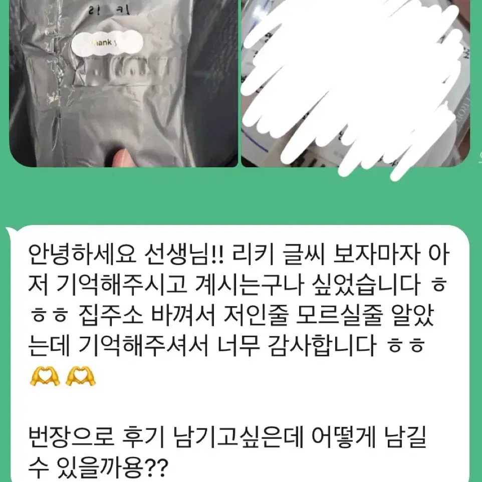 제베원 제로베이스원 포카 교환 양도 분철 후기