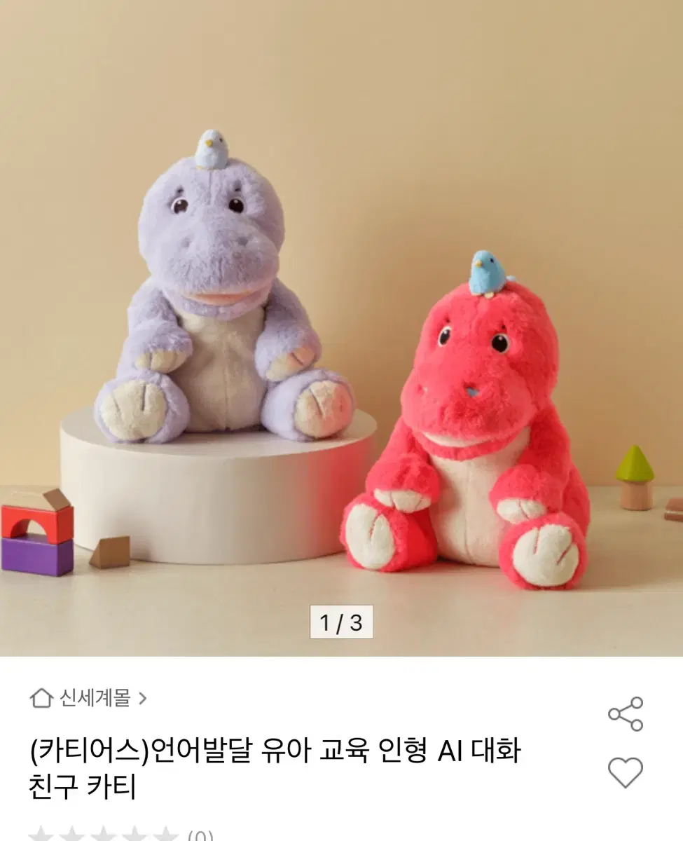 AI 카티인형 판매