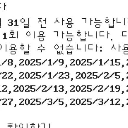 도쿄 산리오 퓨로랜드 성인 2명 입장권