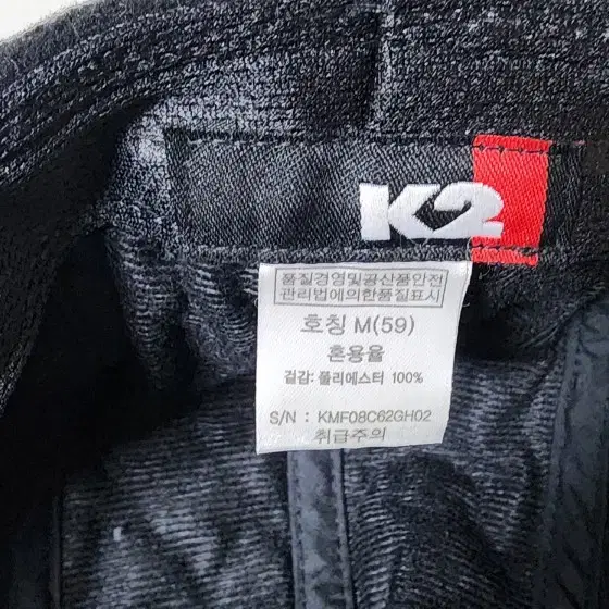 K2 방한용 등산모자 프리 58-60cm 가능