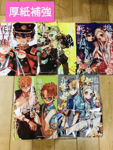 지박령 소년 하나코쿤 포스터 중국 한정판 혜택 5매 한정 세트1.