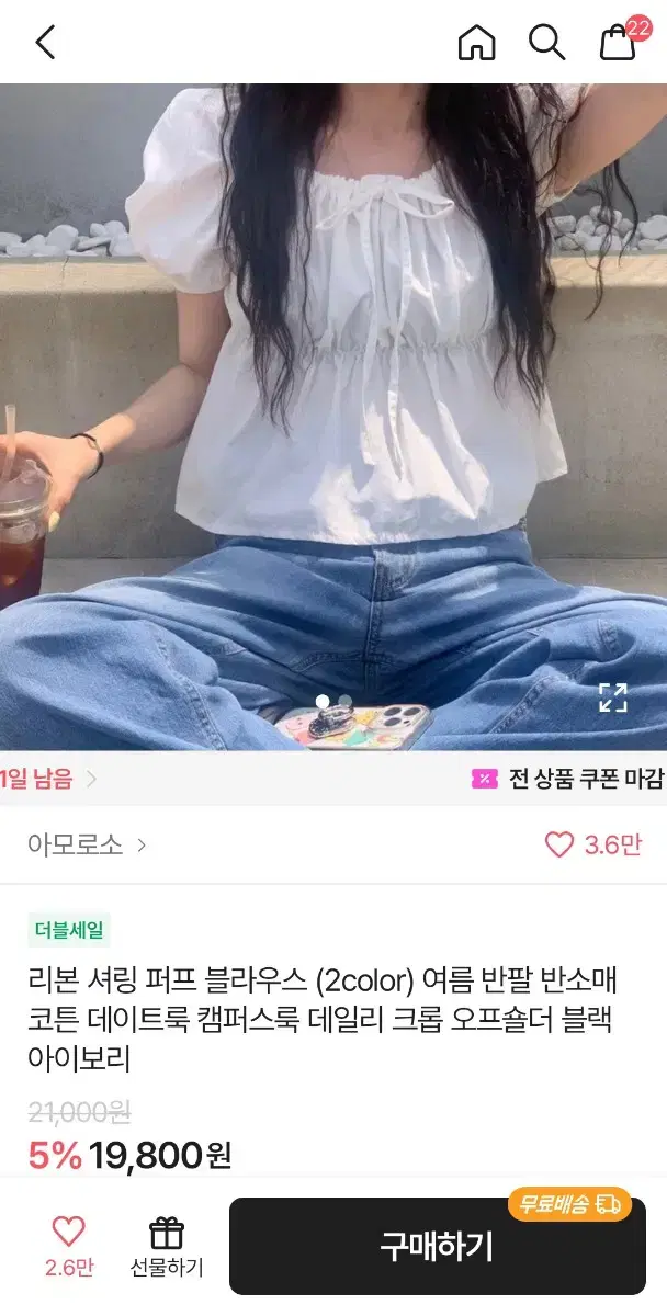 에이블리 리본 셔링 퍼프 블라우스 여름 반팔 데이트룩 데일리 오프숄더