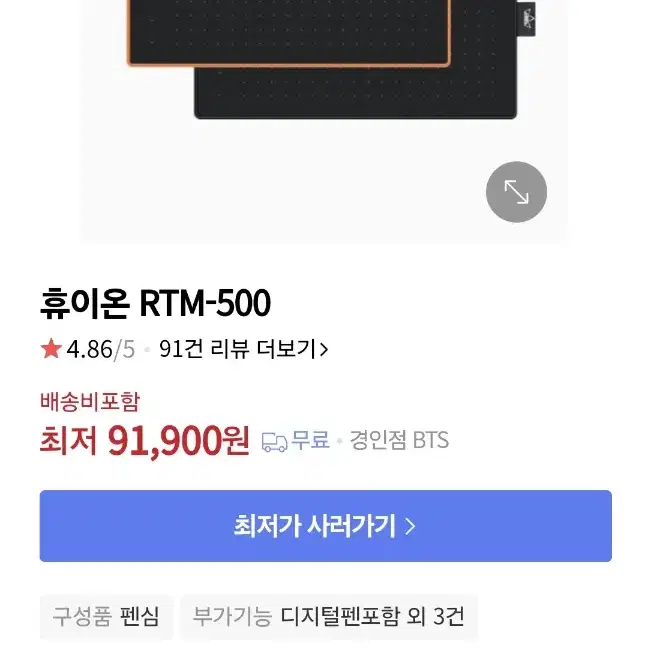 미개봉 휴이온 RTM-500 판타블렛 판매합니다