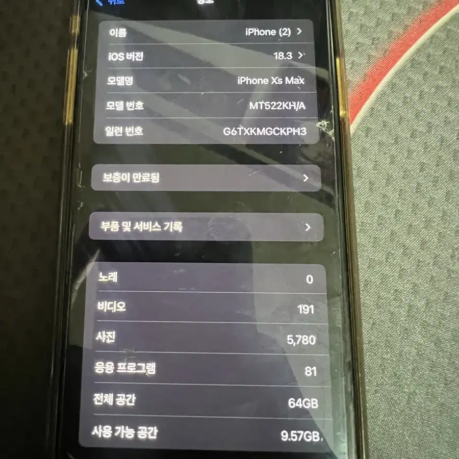 아이폰Xs Max 64GB 골드 팝니다