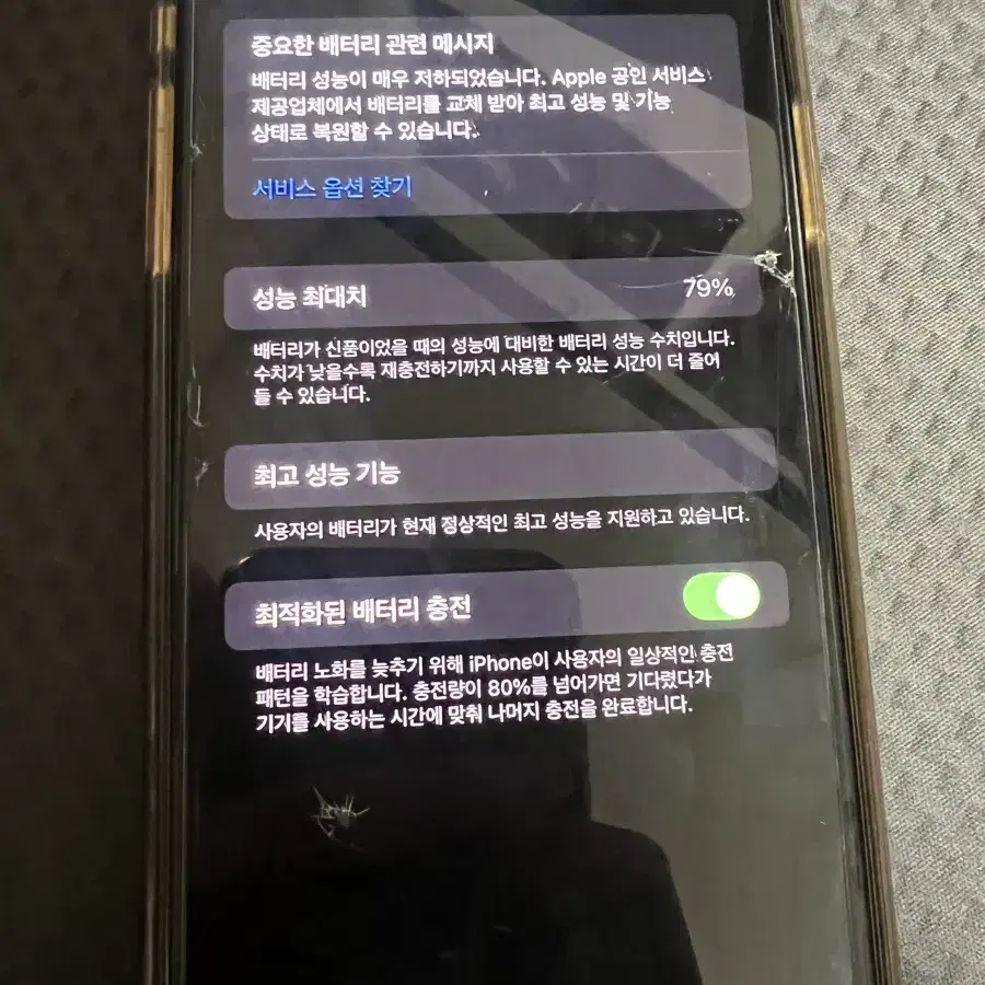 아이폰Xs Max 64GB 골드 팝니다