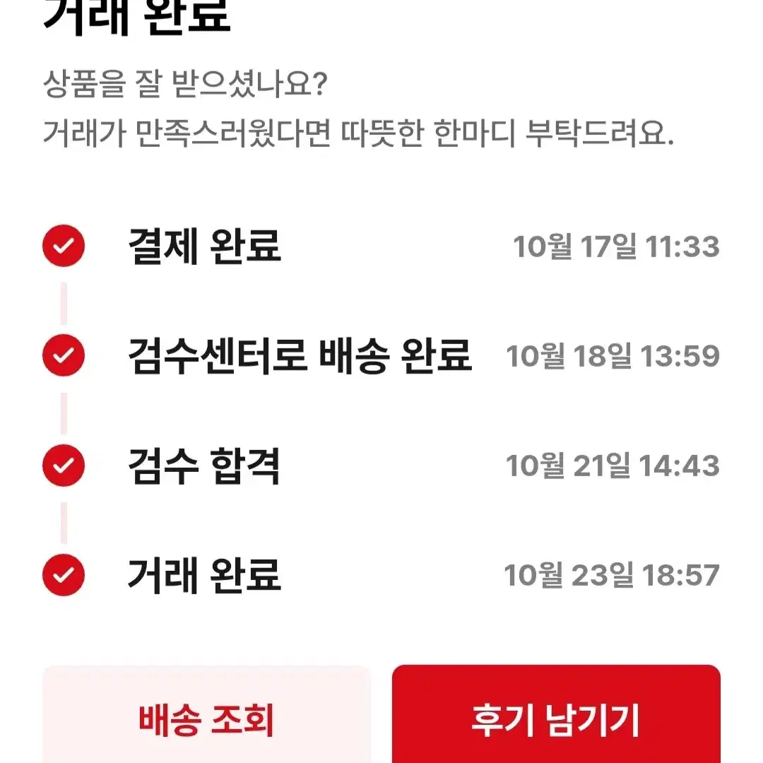 프라다 테수토