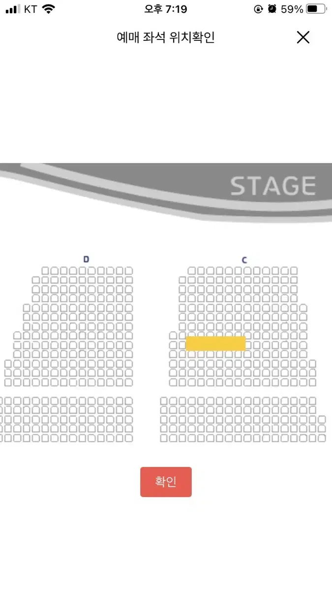 손태진 콘서트 앙콜 C구역