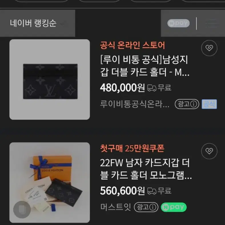 루이비통 카드지갑(새 상품급) 이클립스 M62170 명품지갑반지갑