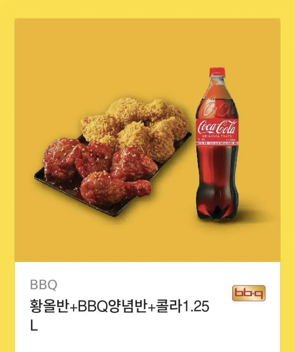 황금올리브 반반 콜라 2장