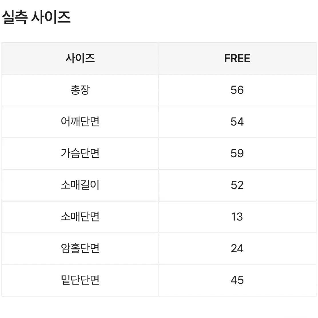 에이블리 무스탕 점퍼자켓 판매