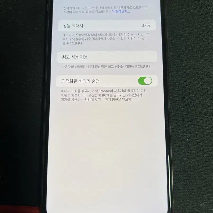 아이폰 xsmax 64기가 골드 팝니다