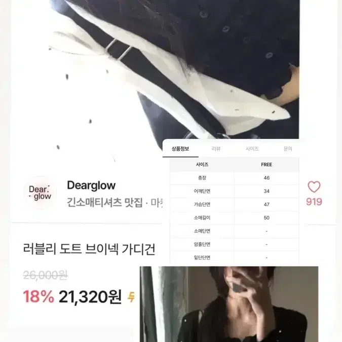 에이블리/지그재그 옷 모음 판매