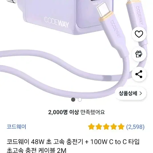 개좋은 충전기