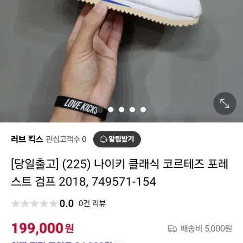 나이키 코르테즈 포레스트검프