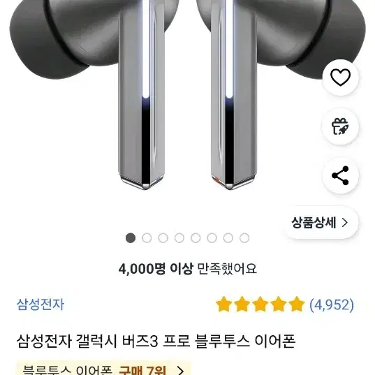 버즈 개떨이