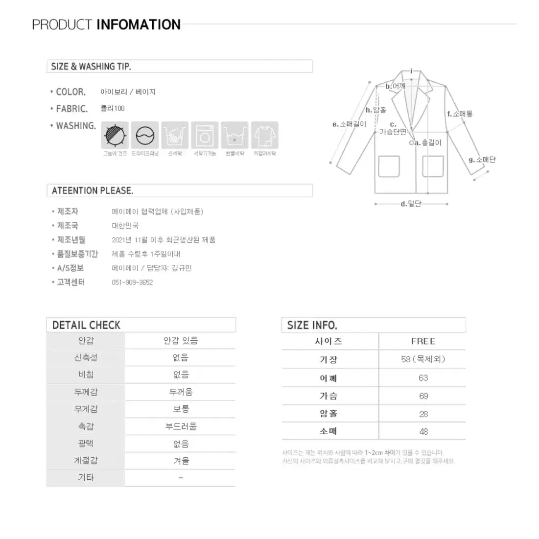 세일러 양털 자켓 새상품