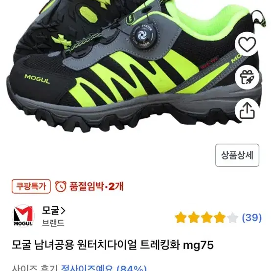 모굴 트레킹화 mg75 235