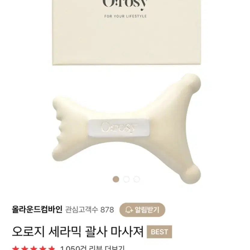 오로지 세라믹 괄사