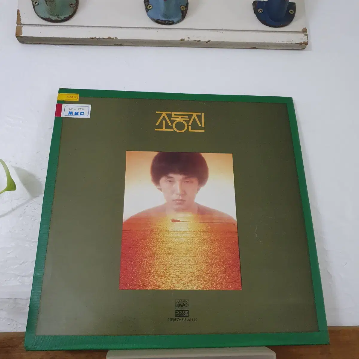 조동진2집 LP 1981   나뭇잎사이로   프로모션홍보옹 비매