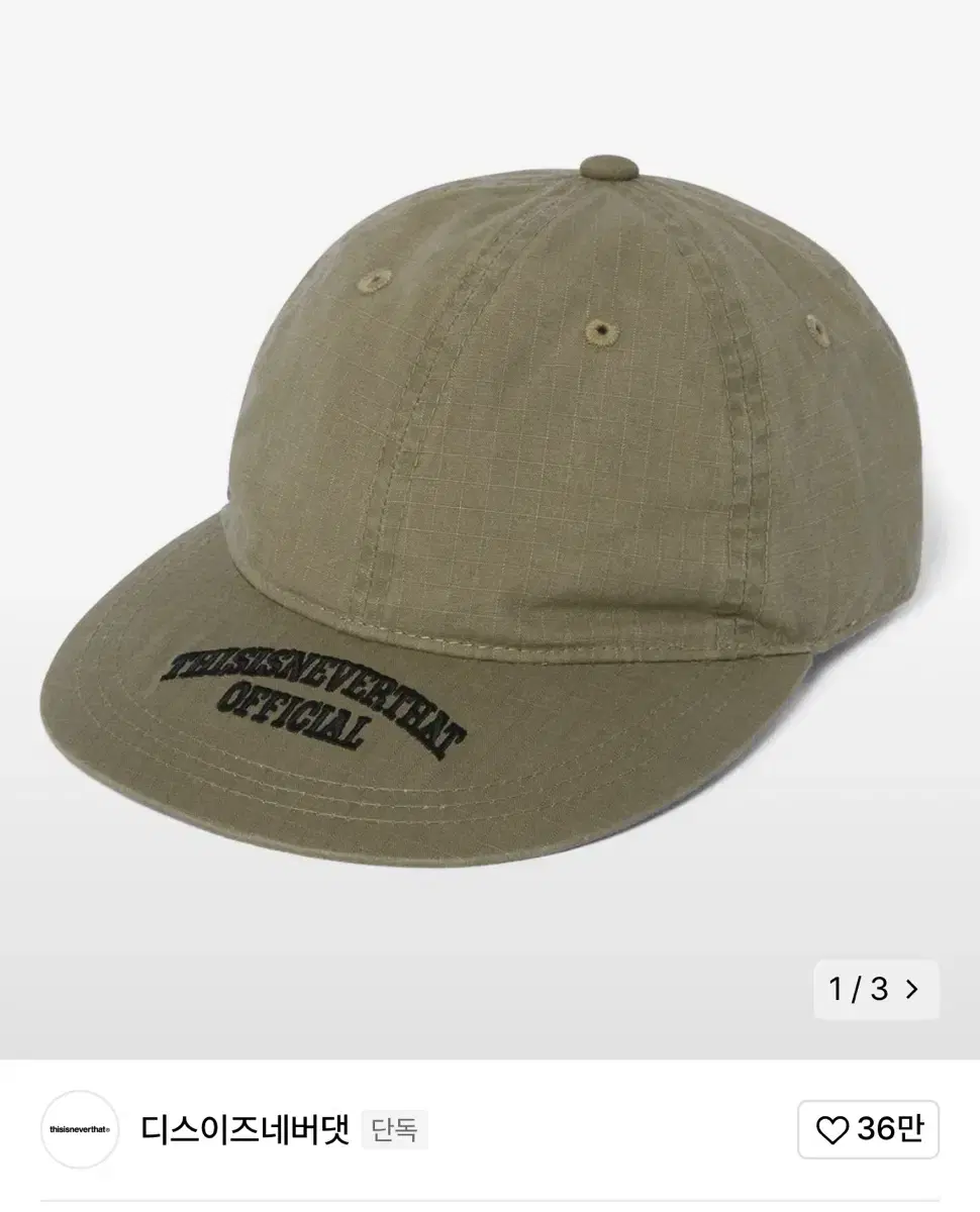 디스이즈네버댓 Visor Embroidered Ripstop Cap Be