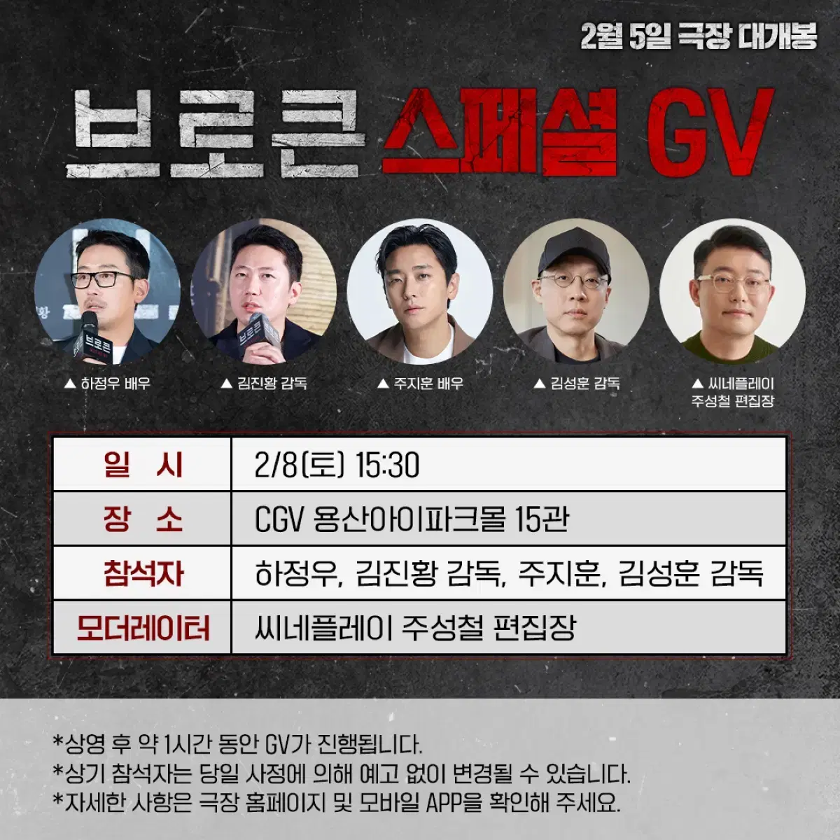 브로큰 용산아이파크몰 gv 양도 구합니다