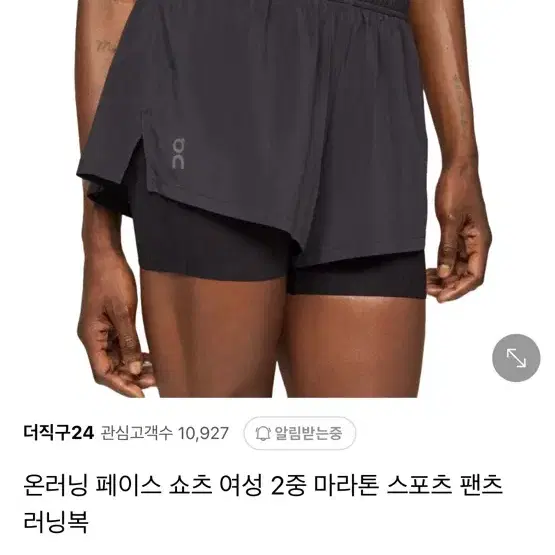 온러닝 페이스 쇼츠