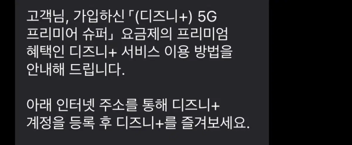 디즈니플러스 3개월권 등록해드립니다.