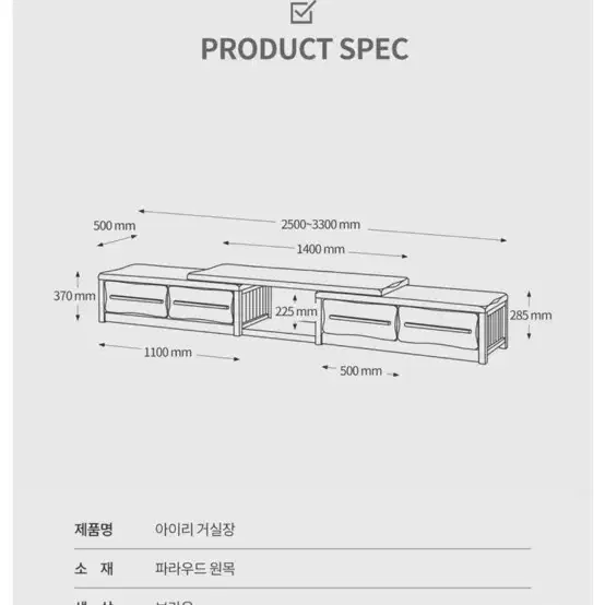 양성국 갤러리 거실장