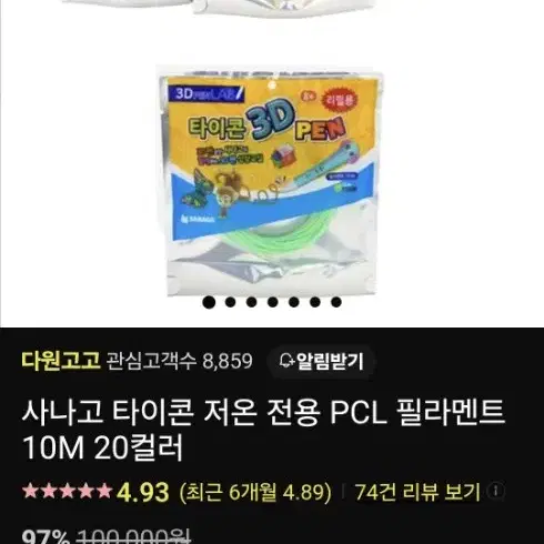 피카츄3d펜