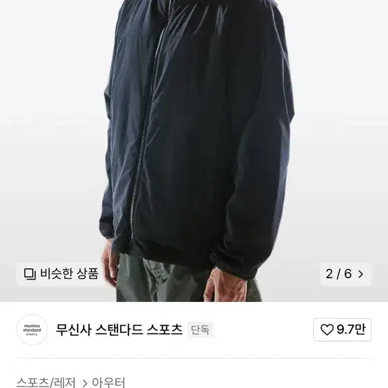 무신사 스탠다드 코어 클래식 패딩자켓 2XL